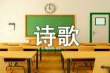 有关大学英文诗歌朗诵