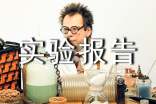 实验报告（优选15篇）