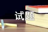 习题试题预习法