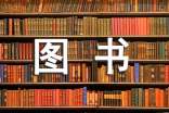 小学图书室图书自查工作报告范文