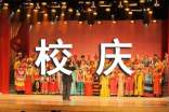 学校庆典领导讲话稿