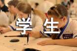 【精选】学生工作计划锦集八篇