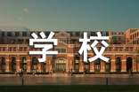 学校督导工作自检自查报告（通用11篇）