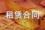 简便门面房租赁合同