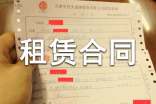 (优选)商铺租赁合同15篇