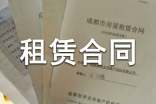 场所租赁合同范本