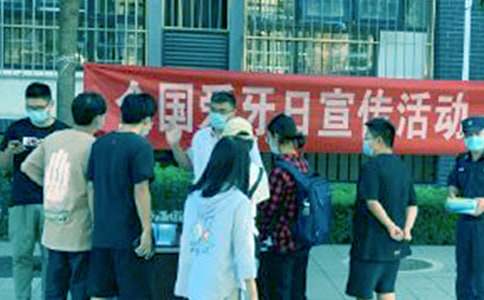 全国爱牙日主题活动教案（通用5篇）