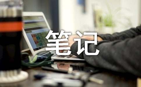 随笔记录暑假生活