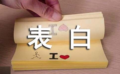 表白失败的爱情说说