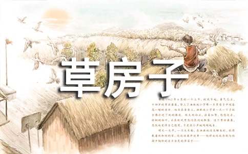 草房子读后感【优】