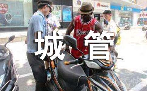 城管年终工作总结15篇