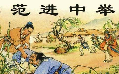 《范进中举》读后感（精选19篇）