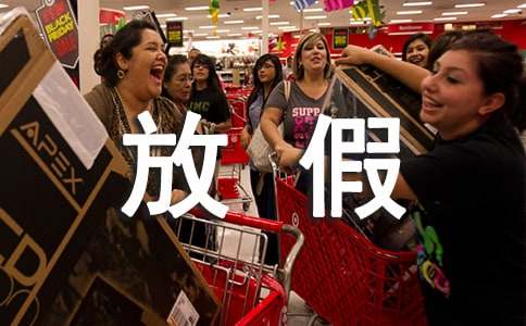 大学暑假放假快乐祝福语