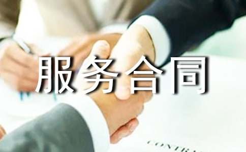 （热）物业管理服务合同