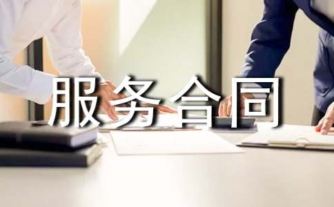 高档小区物业管理服务合同