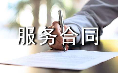 【推荐】月嫂服务合同