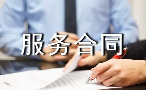 天津市物业服务合同