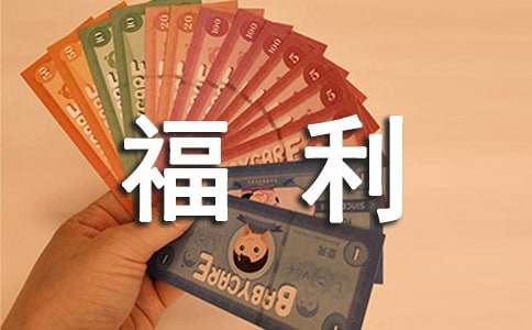 福利院社会实践心得体会