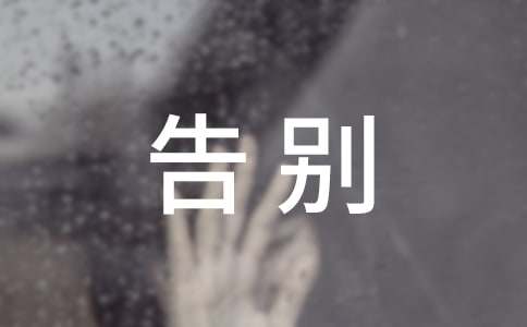 告别陋习走向文明演讲稿通用