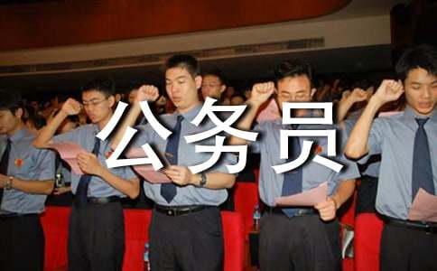 公务员礼仪规范之交际要求-职场礼仪