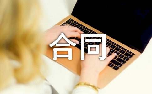 土地抵押担保合同范本