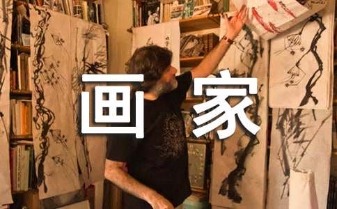 雪地里的小画家教案设计范文