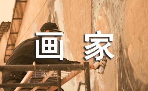 【热门】《雪地里的小画家》教案3篇