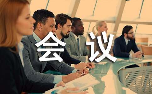 经销商会议欢迎词(汇编7篇)