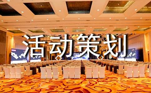 大学体育活动策划书15篇