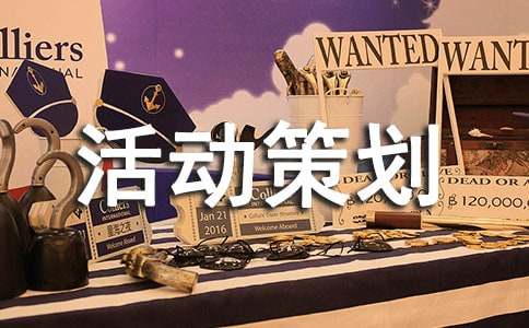 2022年双十一活动策划方案（通用19篇）