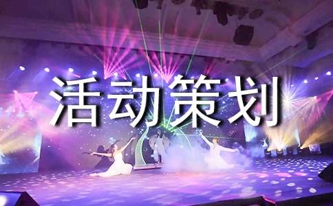 小学全国交通安全日活动策划方案范文（通用8篇）