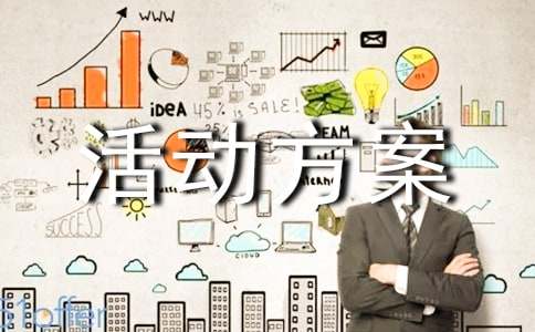 2026年新春茶话会活动方案（通用12篇）