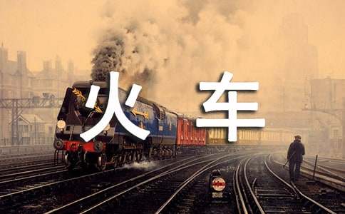 办理火车团体票介绍信5篇