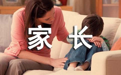 小学五年级的家长寄语