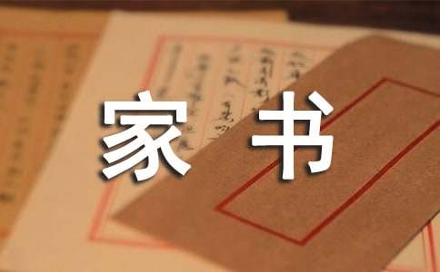 《曾国藩家书》读后感（精选29篇）