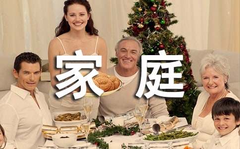 (集合)家庭贫困申请书14篇