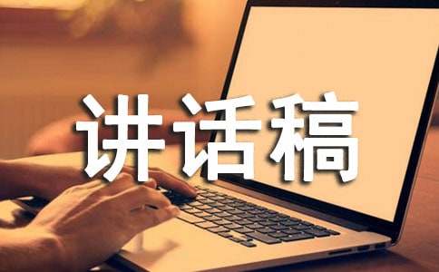 农村人居环境提升讲话稿（精选18篇）