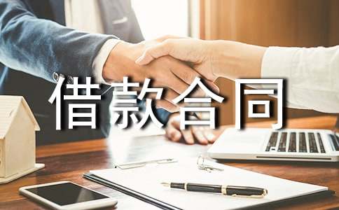 (热)个人向个人借款合同