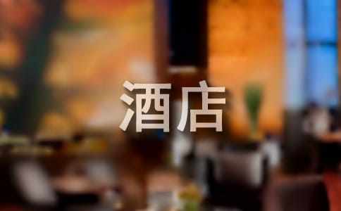 酒店前台年度工作计划(精选16篇)
