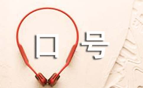 2021年安全标语口号锦集73句