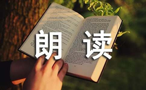 关于央视朗读者第7期观后感