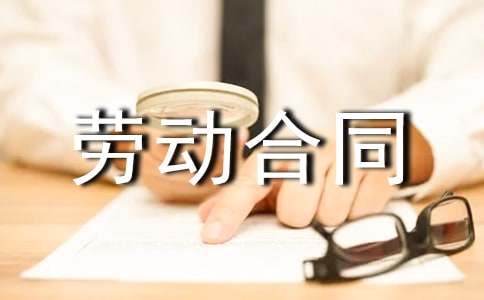 服务员劳动合同大全（15篇）