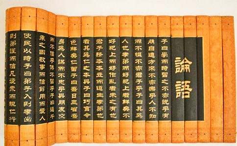 论语心得体会优秀14篇