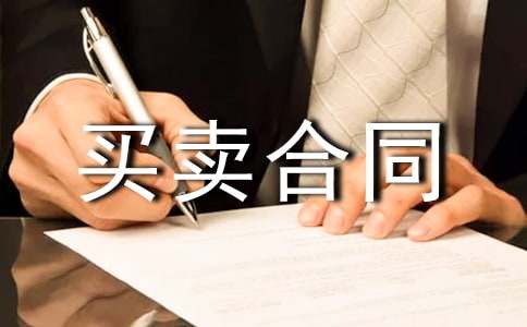 纯净水买卖合同