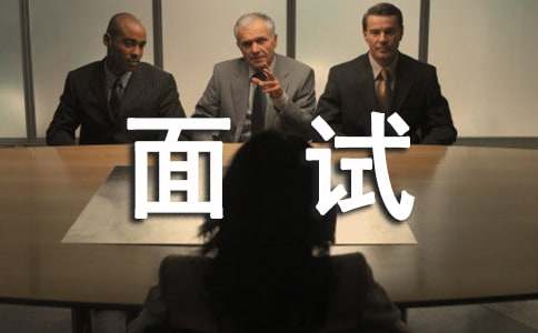 应聘面试自我介绍[精选]