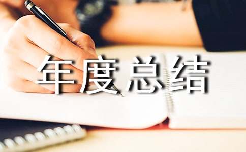 营业厅个人年度总结