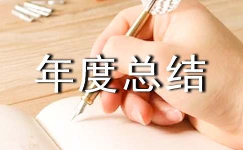 关于班长年度总结