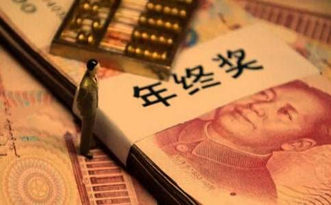 关于年终奖申请书集合8篇