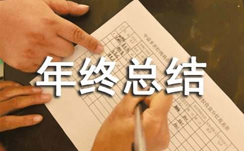 工程师年终总结3篇（经典）