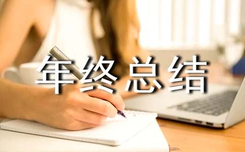 小区物业年终总结(10篇)